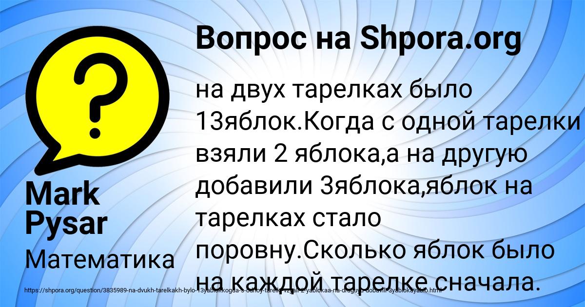 Картинка с текстом вопроса от пользователя Mark Pysar