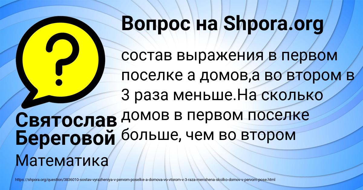 Картинка с текстом вопроса от пользователя Святослав Береговой