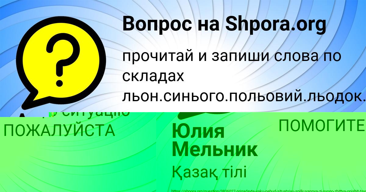 Картинка с текстом вопроса от пользователя Юлия Мельник