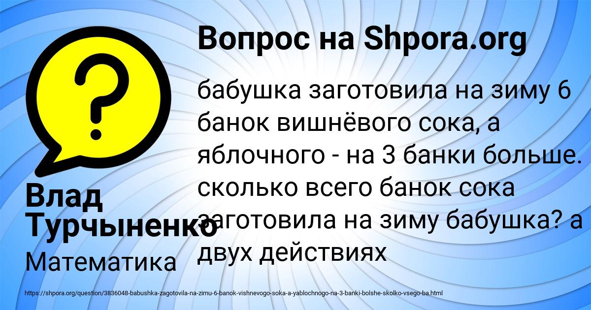 Картинка с текстом вопроса от пользователя Влад Турчыненко