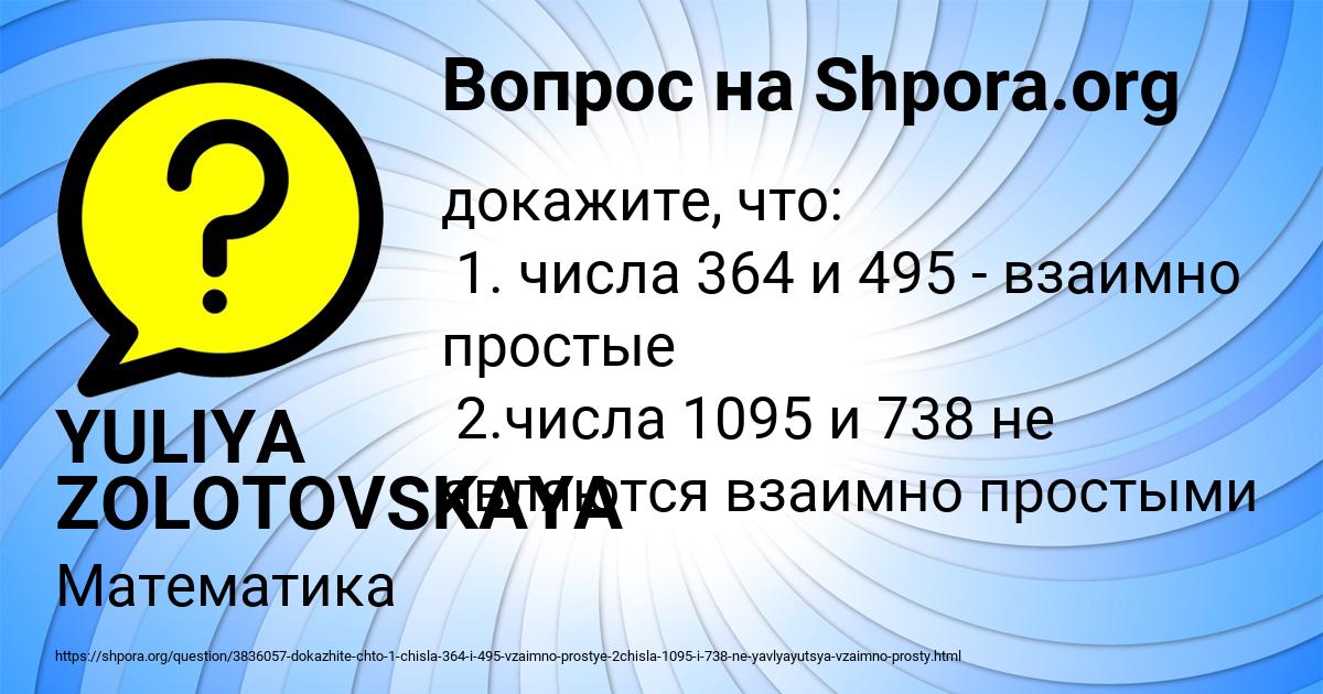 Картинка с текстом вопроса от пользователя YULIYA ZOLOTOVSKAYA