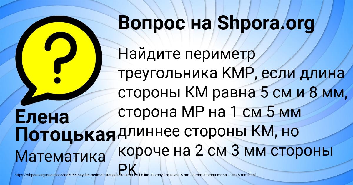 Картинка с текстом вопроса от пользователя Елена Потоцькая