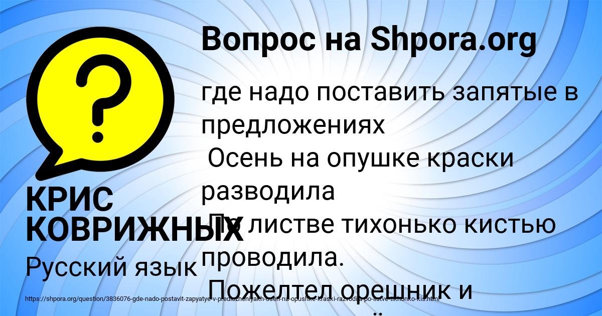 Картинка с текстом вопроса от пользователя КРИС КОВРИЖНЫХ