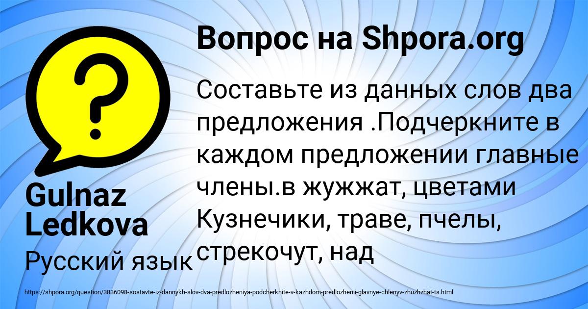 Картинка с текстом вопроса от пользователя Gulnaz Ledkova