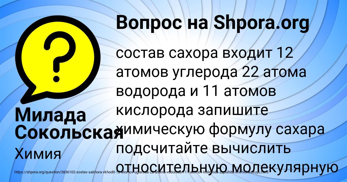 Картинка с текстом вопроса от пользователя Милада Сокольская