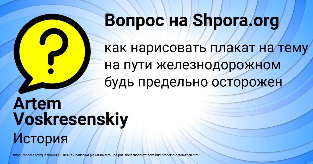 Картинка с текстом вопроса от пользователя Artem Voskresenskiy