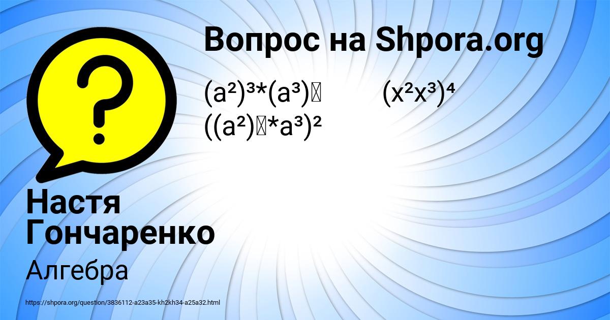 Картинка с текстом вопроса от пользователя Настя Гончаренко