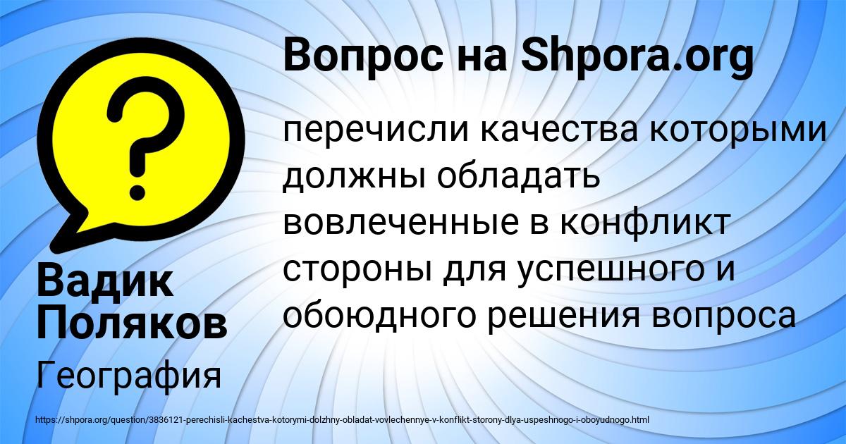 Картинка с текстом вопроса от пользователя Вадик Поляков