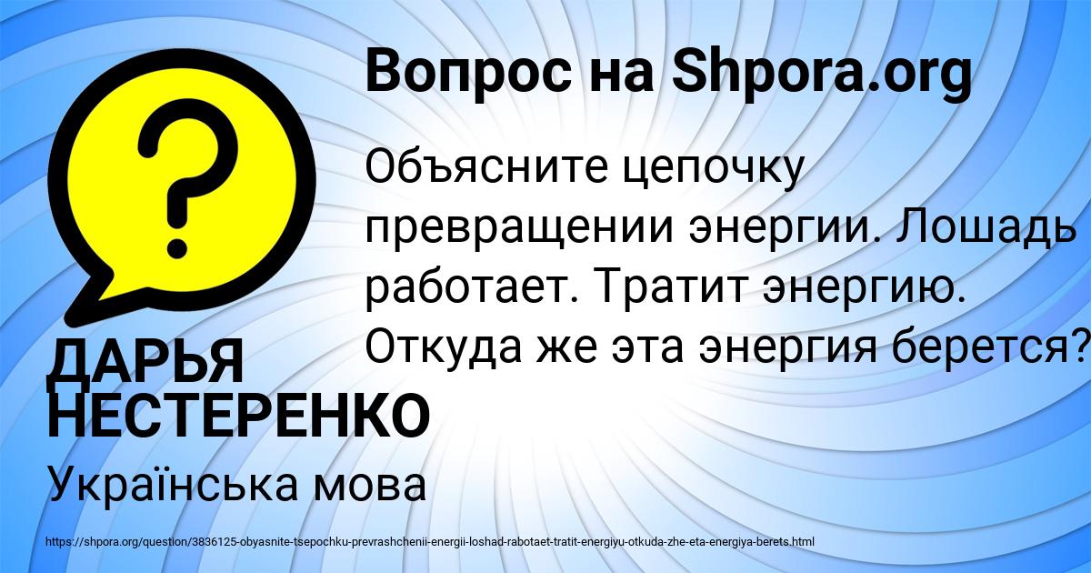 Картинка с текстом вопроса от пользователя ДАРЬЯ НЕСТЕРЕНКО