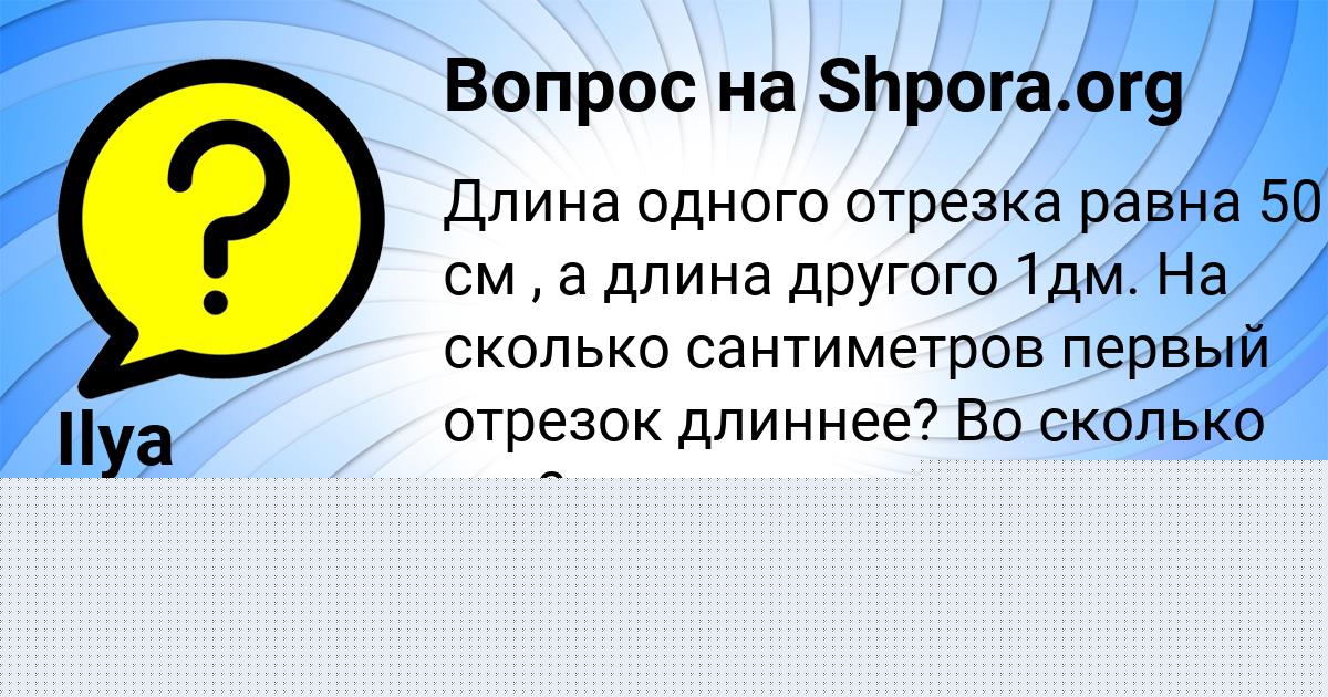 Картинка с текстом вопроса от пользователя Алексей Нестеренко
