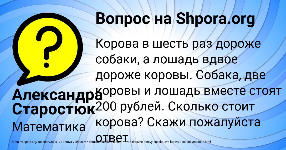 Картинка с текстом вопроса от пользователя Александра Старостюк