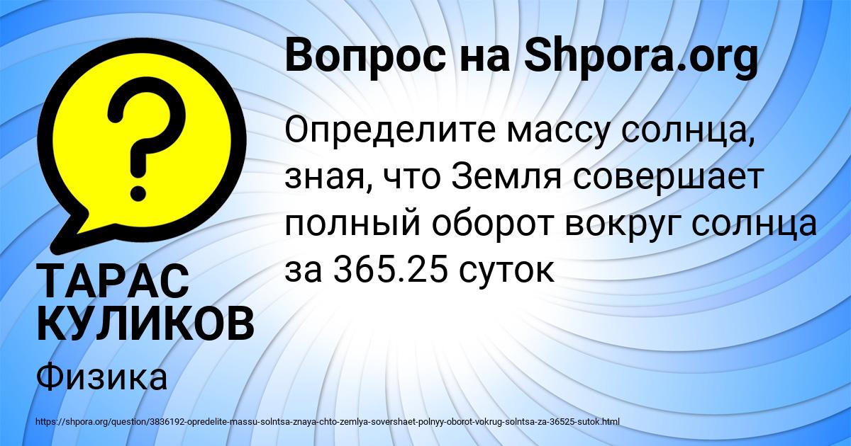 Картинка с текстом вопроса от пользователя ТАРАС КУЛИКОВ