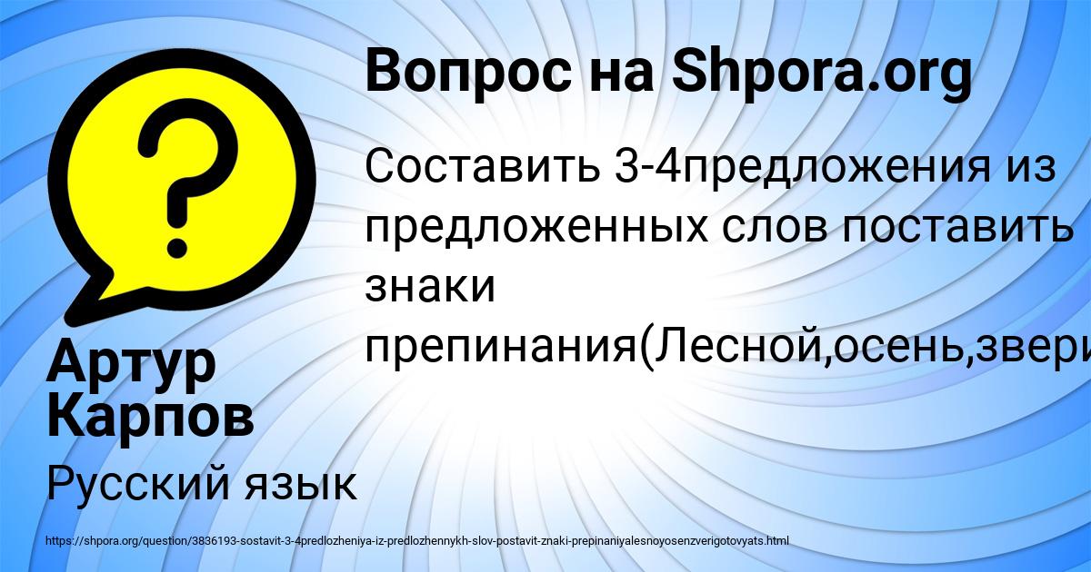 Картинка с текстом вопроса от пользователя Артур Карпов