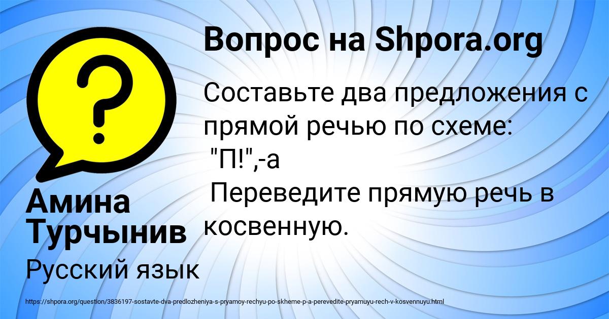 Картинка с текстом вопроса от пользователя Амина Турчынив