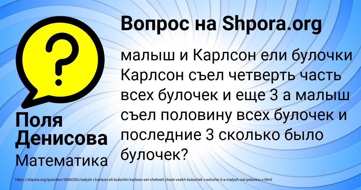 Картинка с текстом вопроса от пользователя Поля Денисова