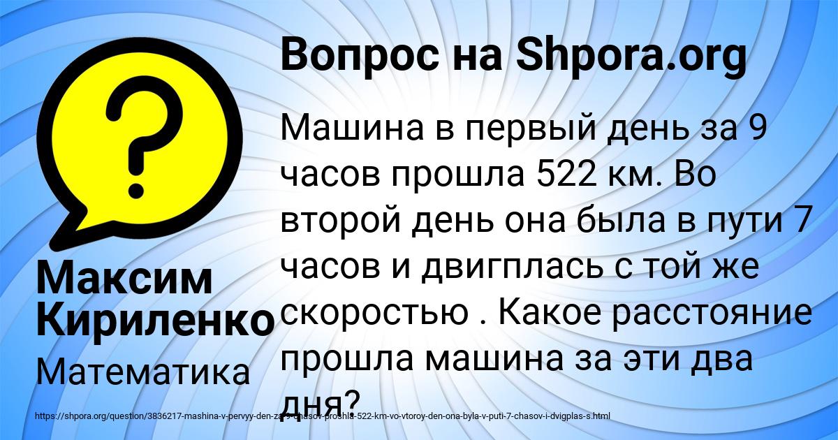 Картинка с текстом вопроса от пользователя Максим Кириленко