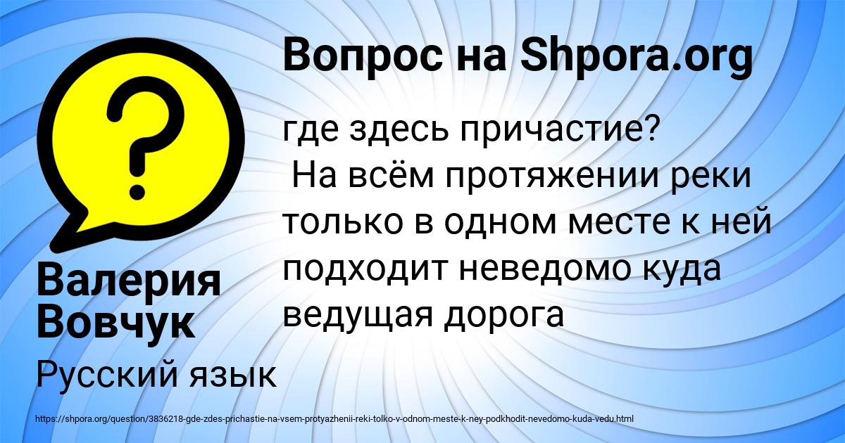 Картинка с текстом вопроса от пользователя Валерия Вовчук