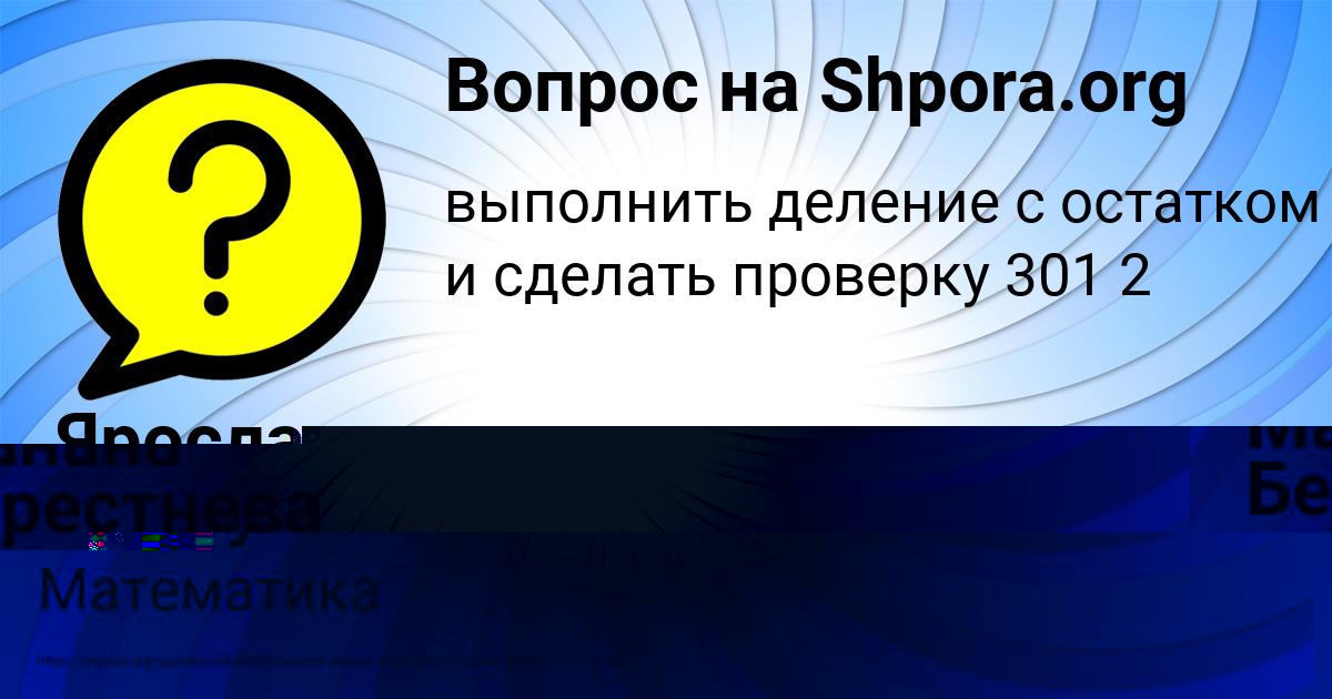 Картинка с текстом вопроса от пользователя Ярослава Самбука