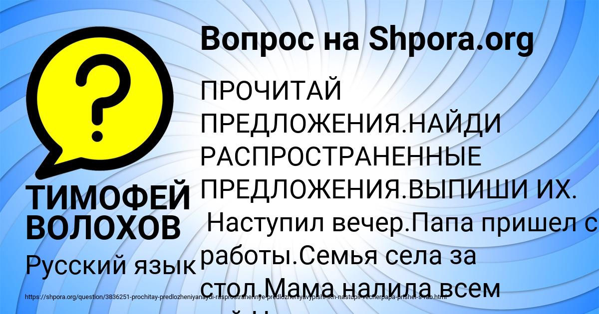 Картинка с текстом вопроса от пользователя ТИМОФЕЙ ВОЛОХОВ