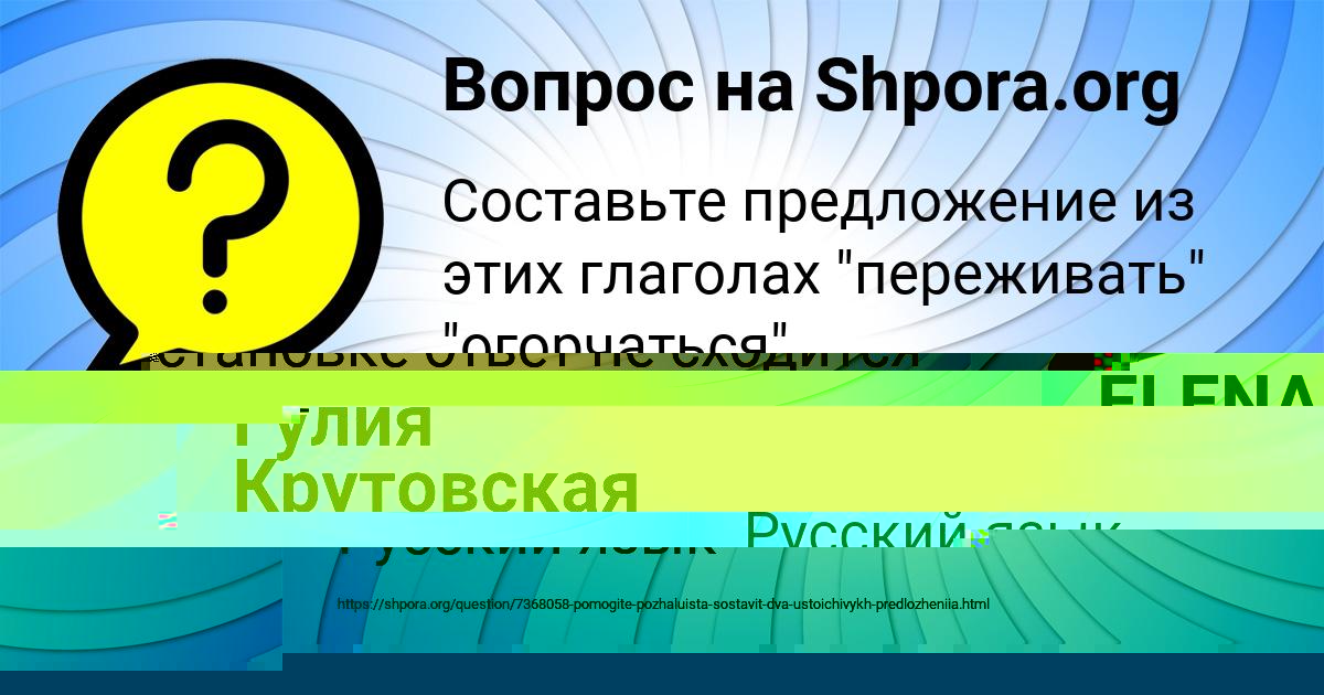 Картинка с текстом вопроса от пользователя ELENA POLIVINA