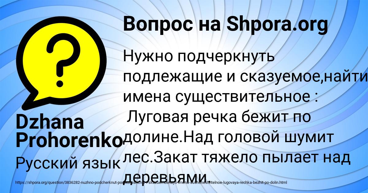 Картинка с текстом вопроса от пользователя Dzhana Prohorenko