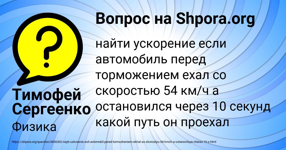 Картинка с текстом вопроса от пользователя Тимофей Сергеенко