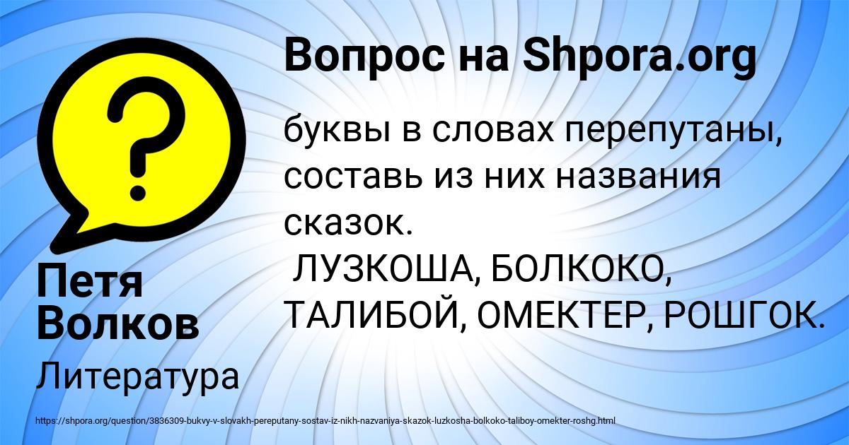 Картинка с текстом вопроса от пользователя Петя Волков
