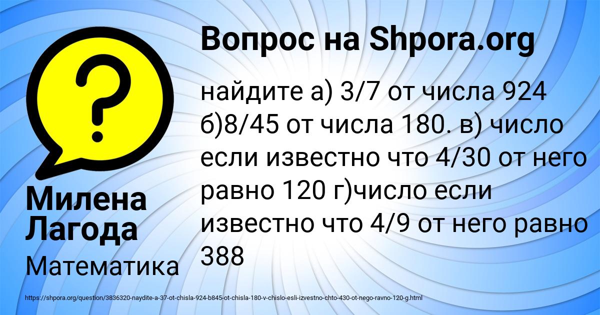 Картинка с текстом вопроса от пользователя Милена Лагода