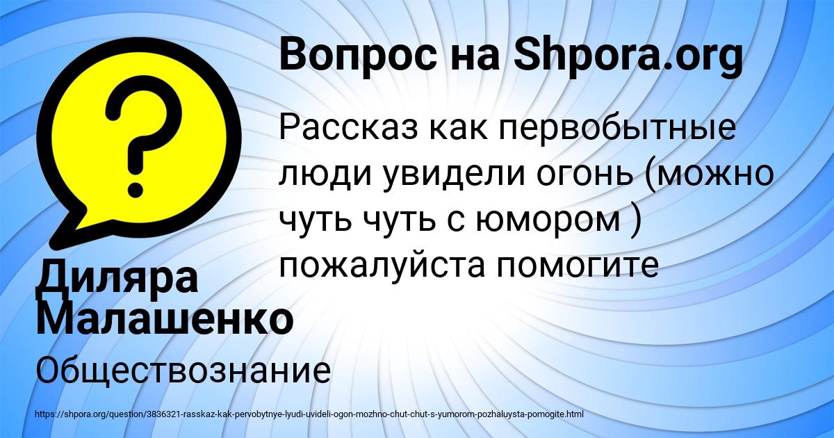 Картинка с текстом вопроса от пользователя Диляра Малашенко