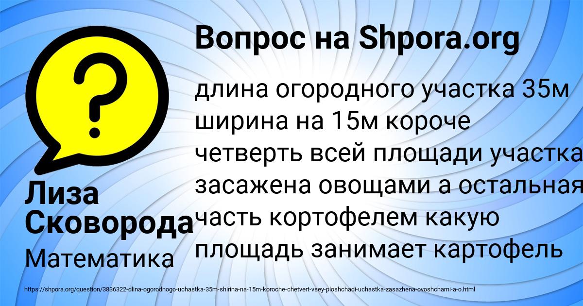 Картинка с текстом вопроса от пользователя Лиза Сковорода