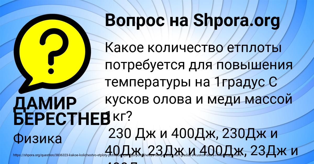 Картинка с текстом вопроса от пользователя ДАМИР БЕРЕСТНЕВ
