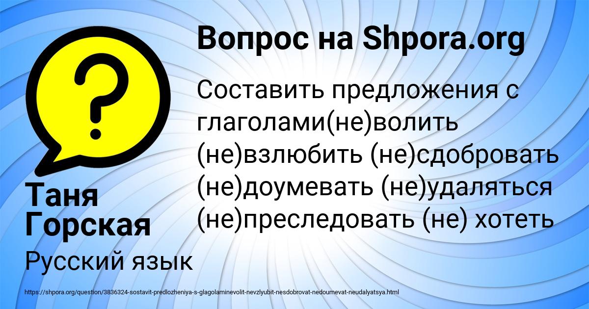 Картинка с текстом вопроса от пользователя Таня Горская