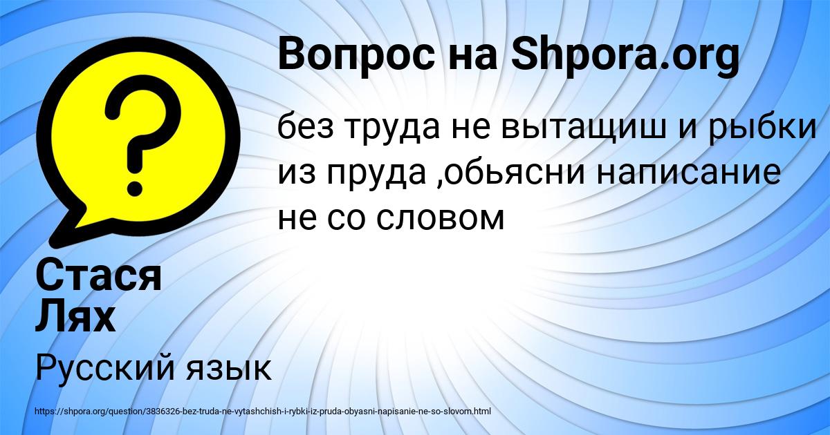 Картинка с текстом вопроса от пользователя Стася Лях