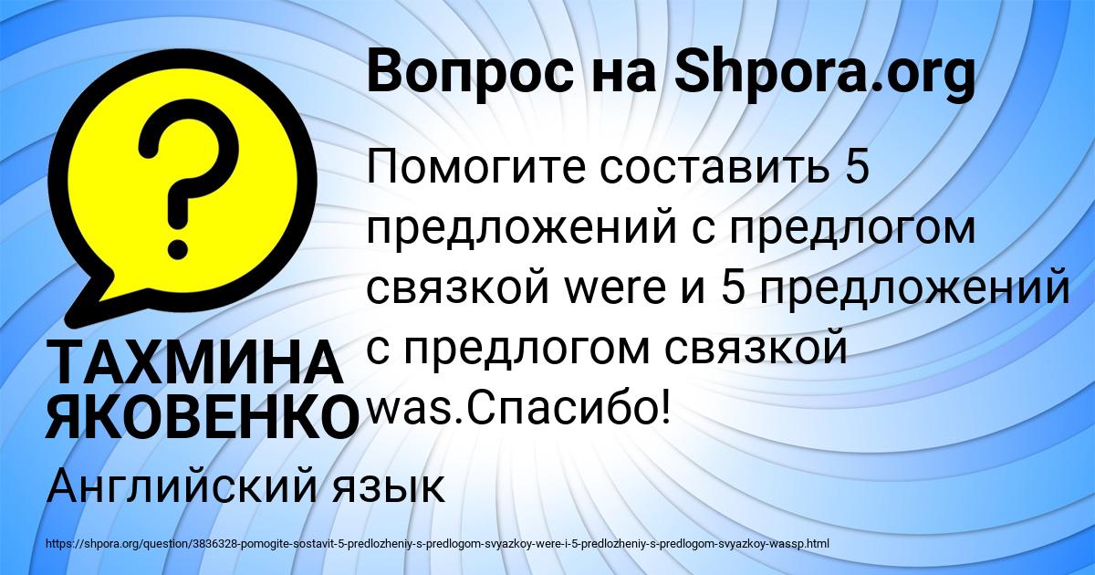 Картинка с текстом вопроса от пользователя ТАХМИНА ЯКОВЕНКО