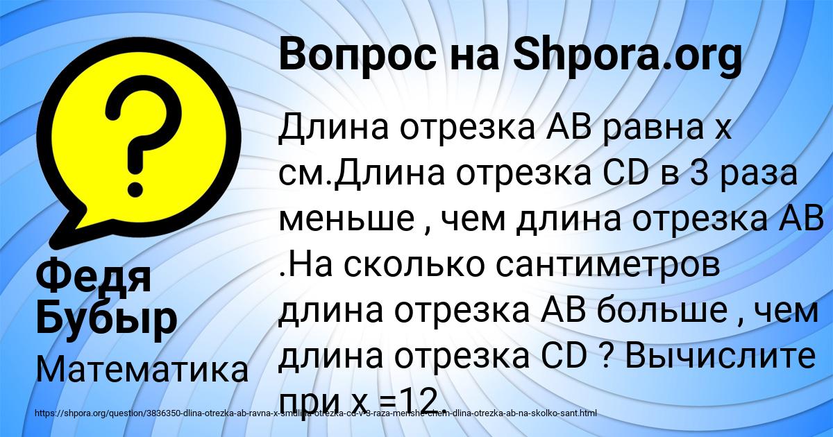 Картинка с текстом вопроса от пользователя Федя Бубыр