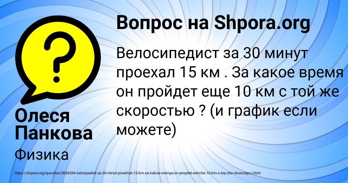 Картинка с текстом вопроса от пользователя Олеся Панкова