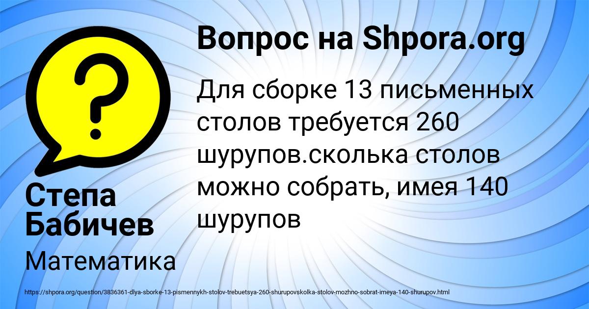 Картинка с текстом вопроса от пользователя Степа Бабичев