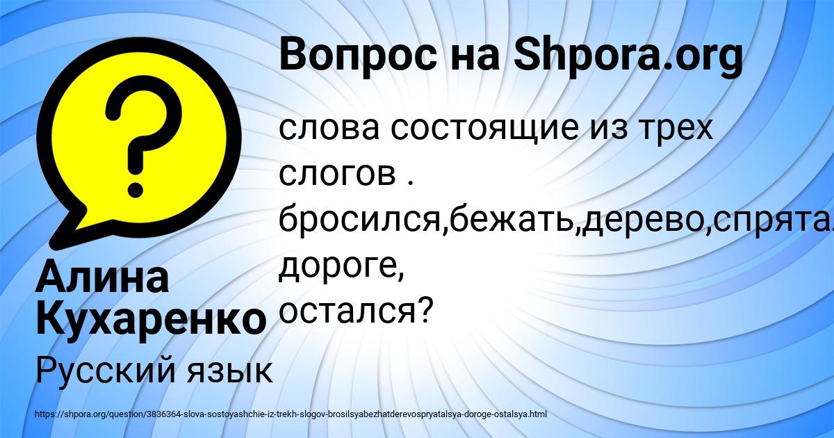 Картинка с текстом вопроса от пользователя Алина Кухаренко
