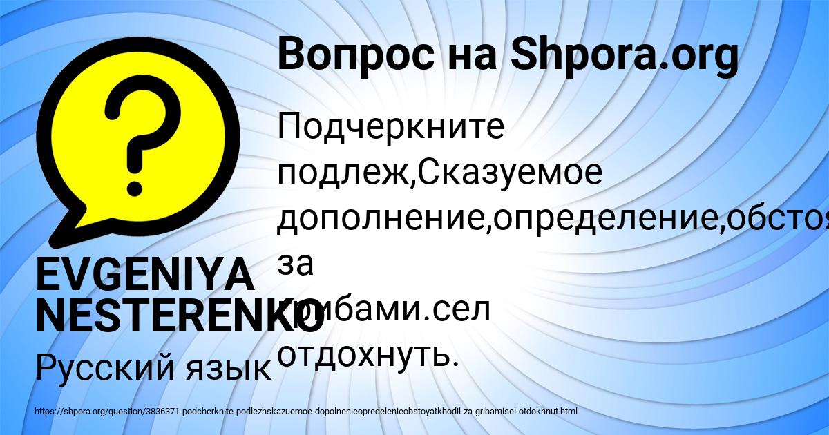 Картинка с текстом вопроса от пользователя EVGENIYA NESTERENKO