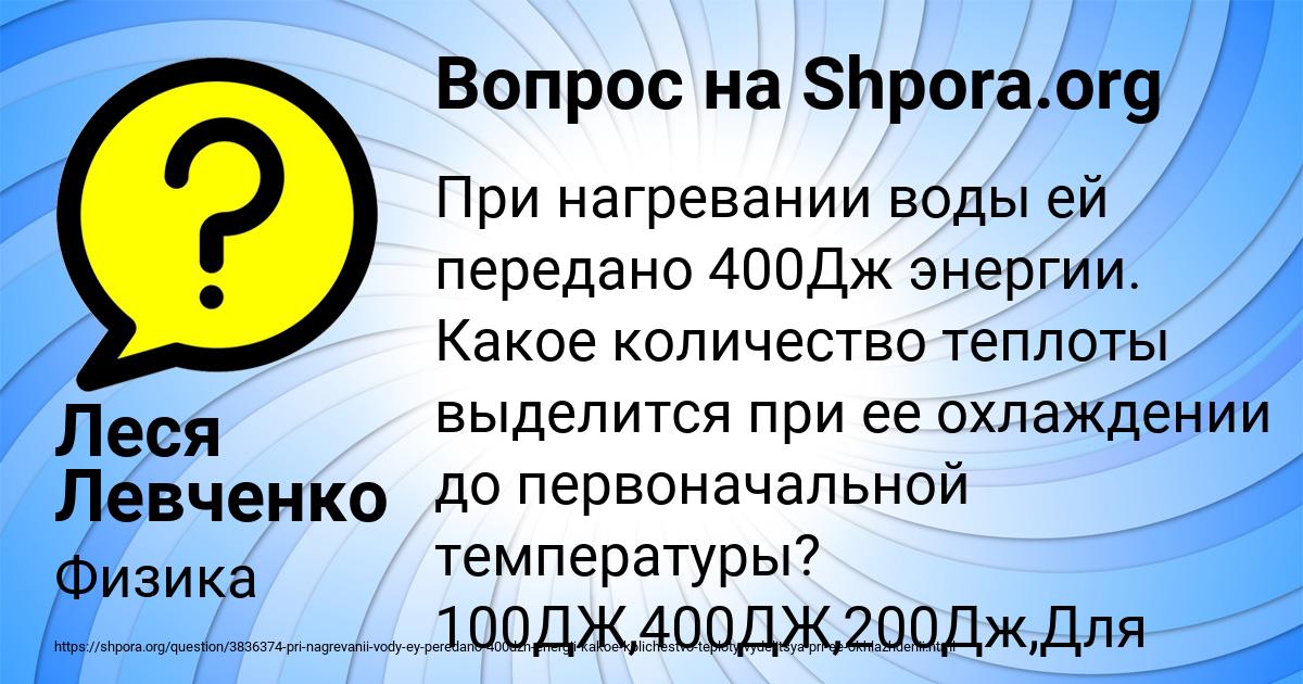Картинка с текстом вопроса от пользователя Леся Левченко