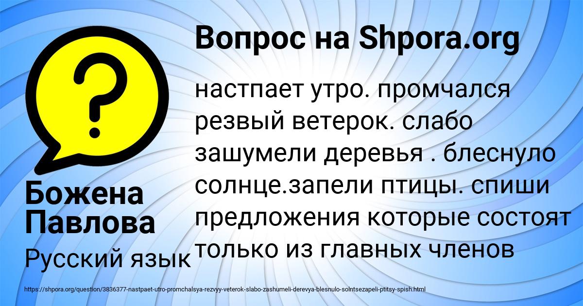 Картинка с текстом вопроса от пользователя Божена Павлова