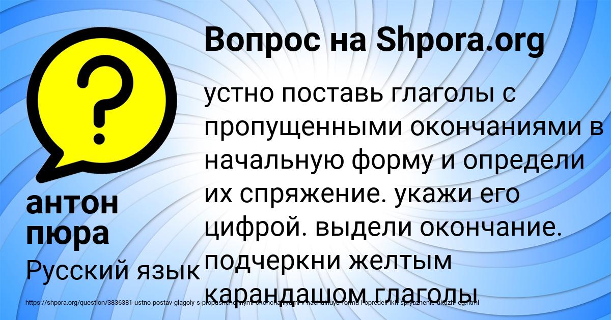 Картинка с текстом вопроса от пользователя антон пюра