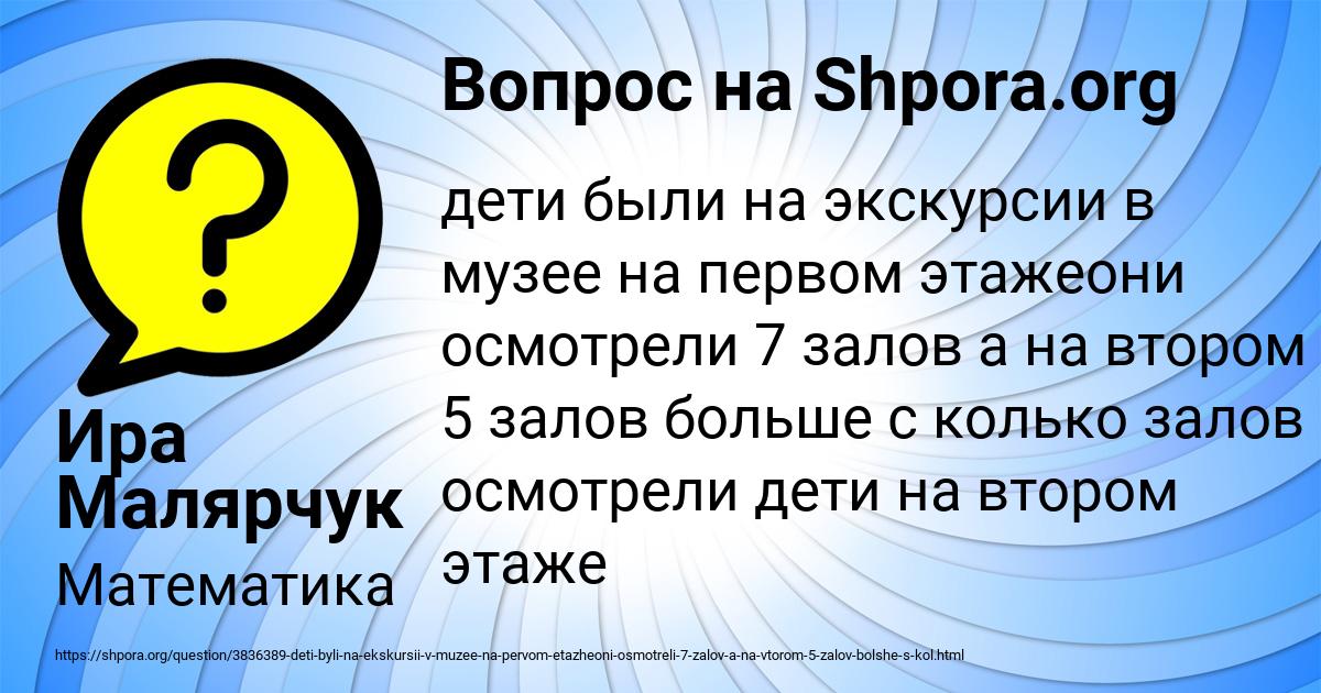 Картинка с текстом вопроса от пользователя Ира Малярчук