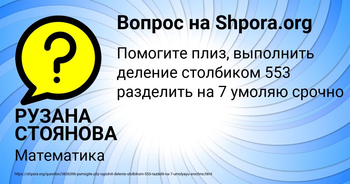 Картинка с текстом вопроса от пользователя РУЗАНА СТОЯНОВА