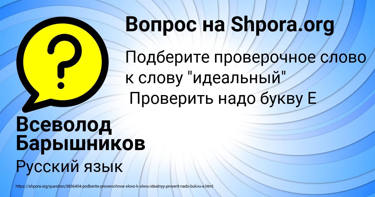 Картинка с текстом вопроса от пользователя Всеволод Барышников