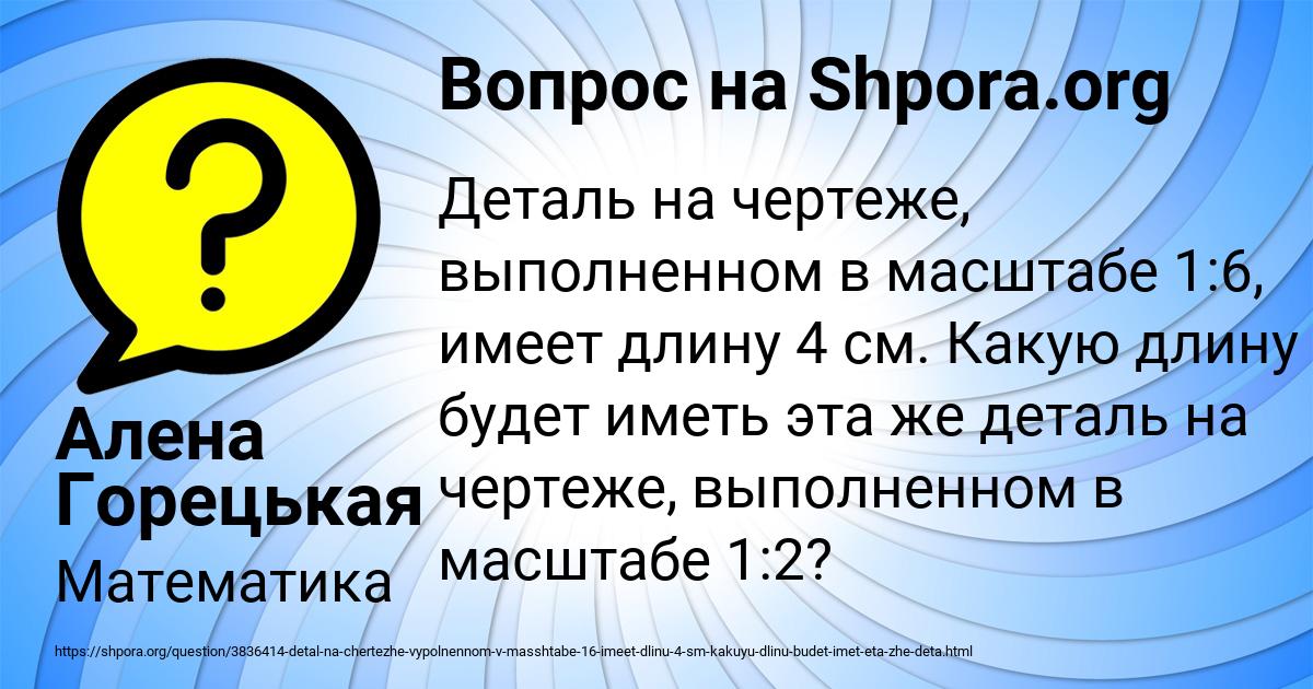 Картинка с текстом вопроса от пользователя Алена Горецькая