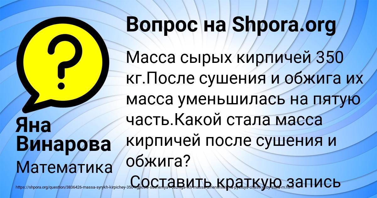 Картинка с текстом вопроса от пользователя Яна Винарова