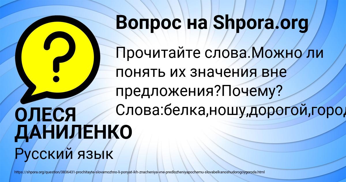 Картинка с текстом вопроса от пользователя ОЛЕСЯ ДАНИЛЕНКО