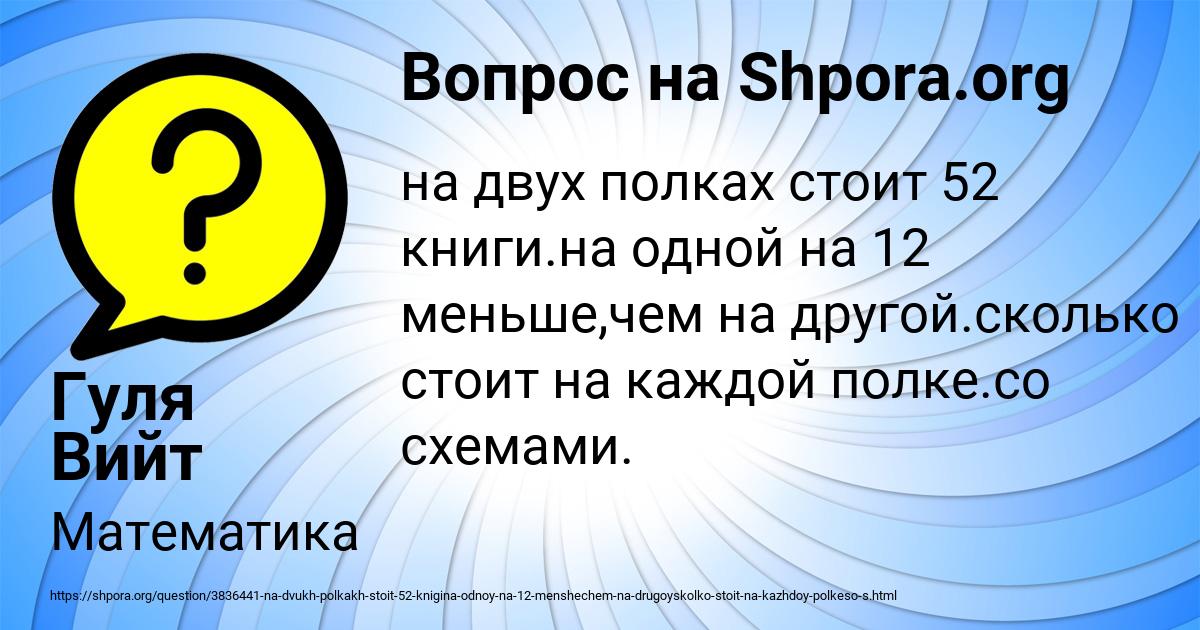 Картинка с текстом вопроса от пользователя Гуля Вийт