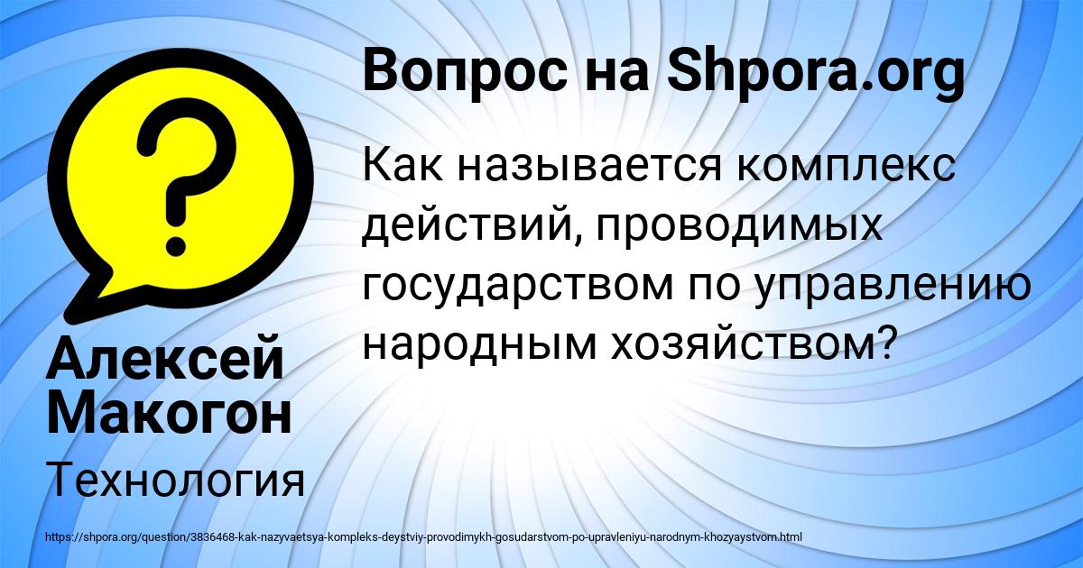 Картинка с текстом вопроса от пользователя Алексей Макогон